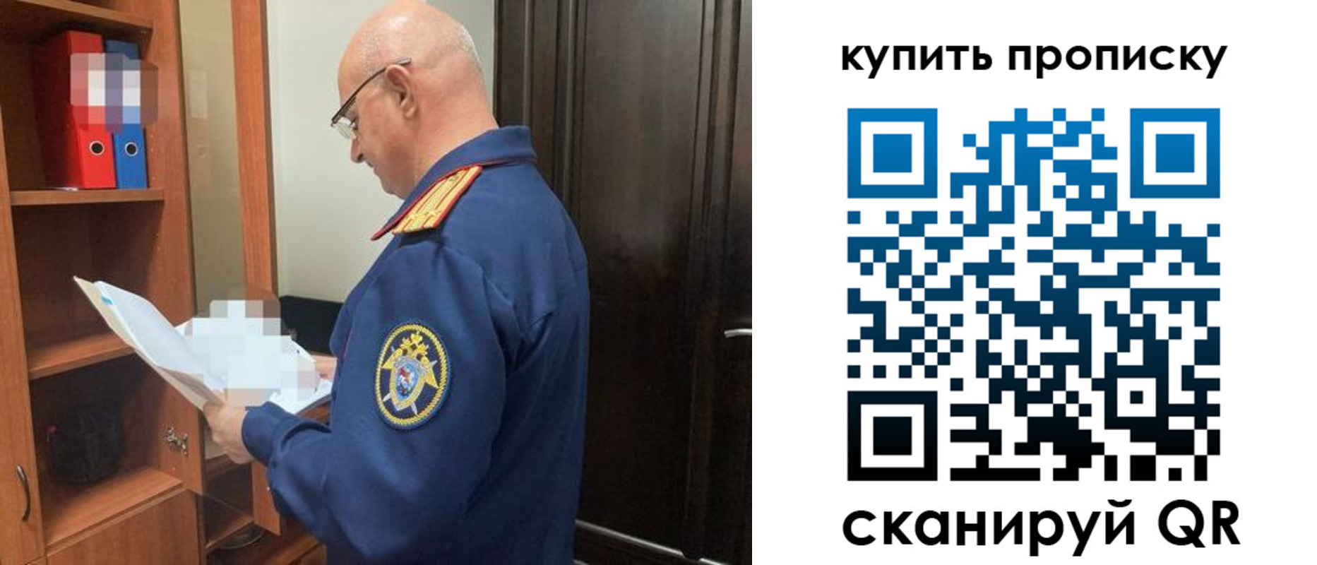 прописка от собственника в Таштаголе