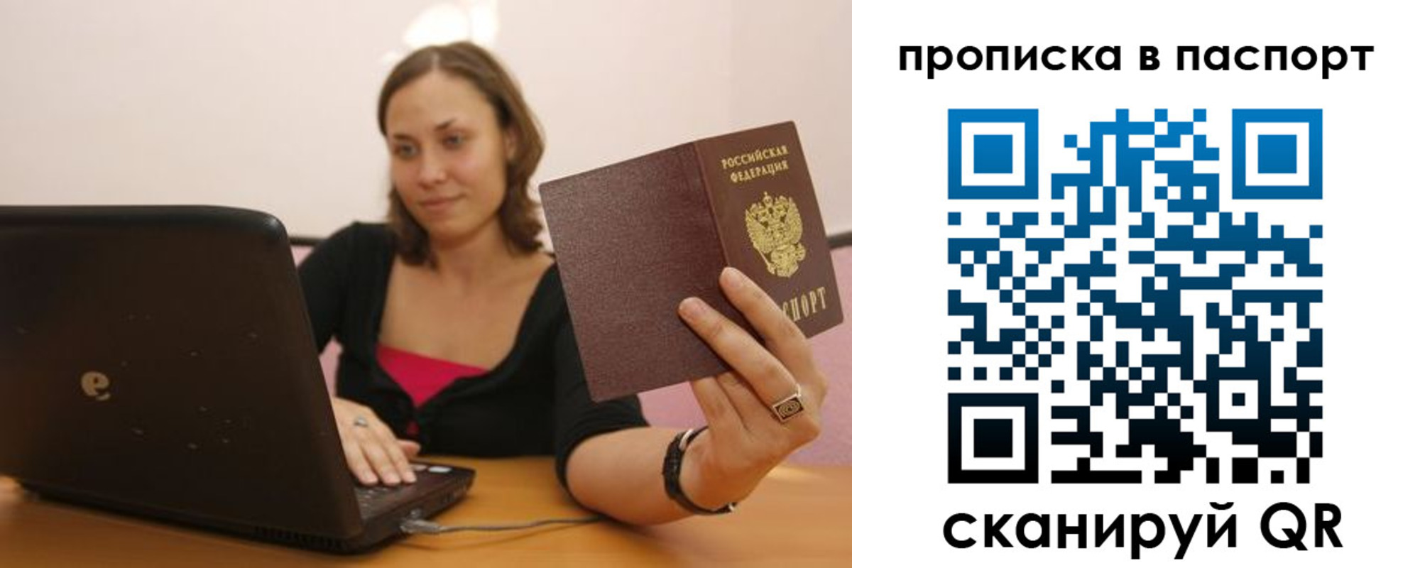 прописка паспорт в Таштаголе