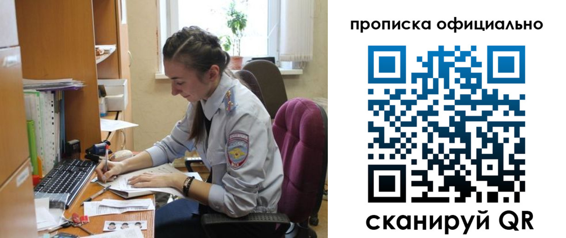 временная регистрация недорого в Таштаголе